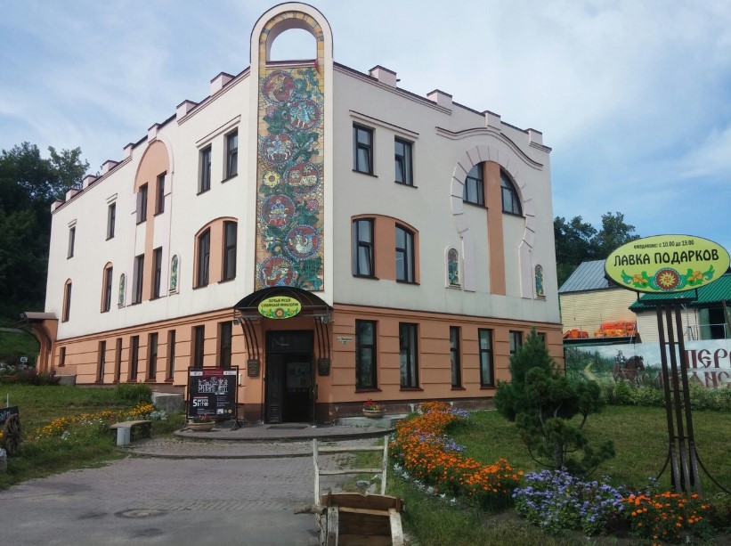Museum of Slavic Mythology